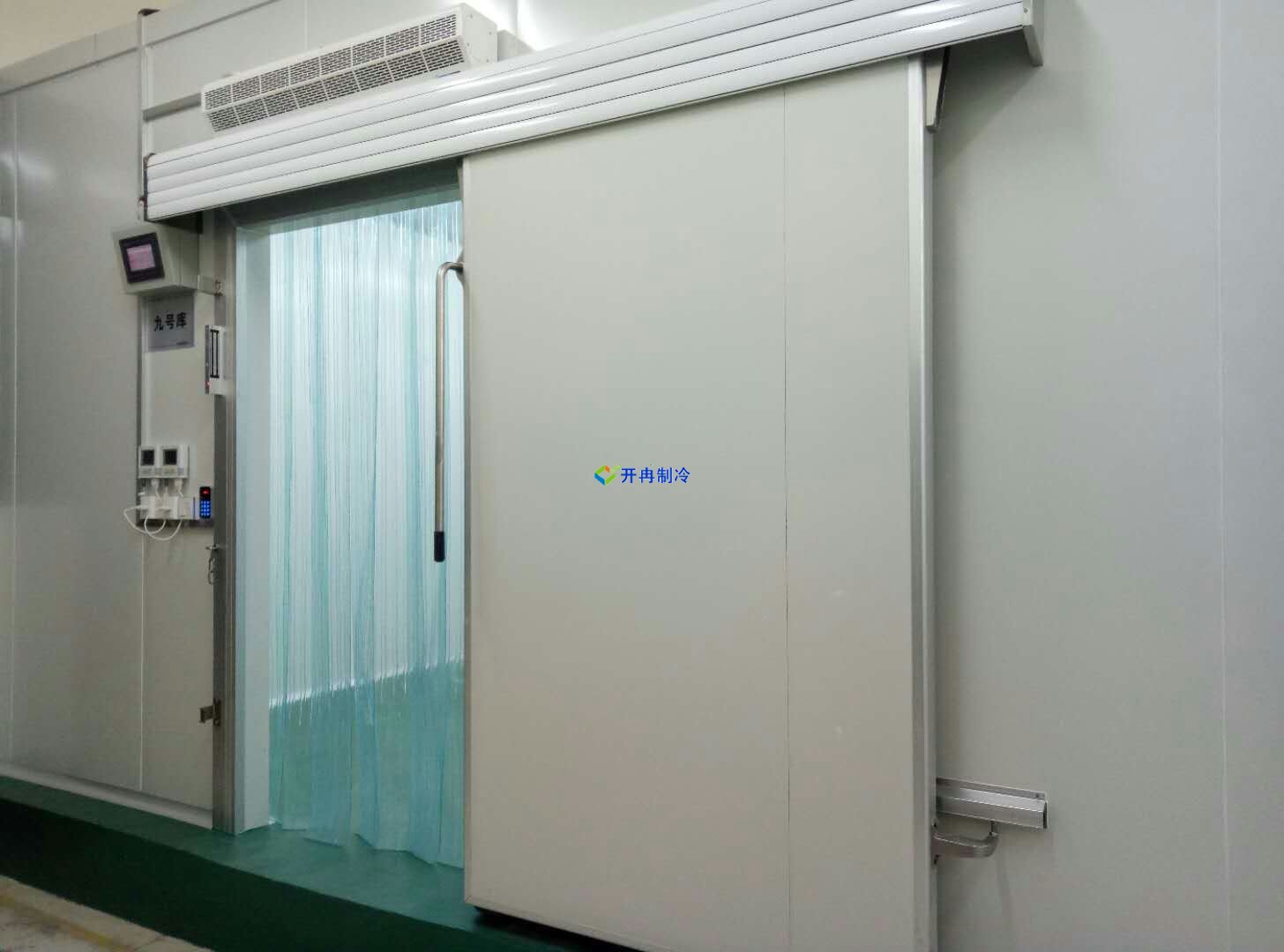 開冉制冷，低溫冷凍庫