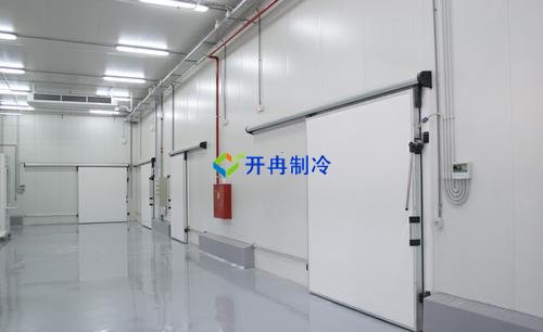 開冉制冷，電商貿易倉恒溫庫